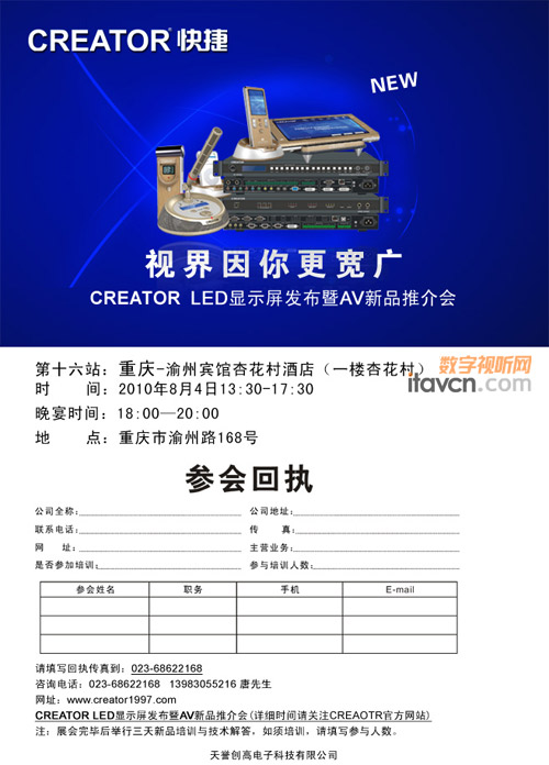 ӽ• CREATOR LEDʾAVƷƽʮվ----죬84¡ؾУѲչΪûṩֳ뼼ƽ̨˽ƷϵͳͬʱиĻΪܻϵͳ ʱCREATORݸ߼ʦרҵԱΪΪרҵѵѵҿԺϸߣ˾䷢רҵʸ֤顣ǽµĲƷѶȫĽרҵļ֪ʶọ̈̄˫Ӯƽ̨רҵķ ʮվ---ݱӻƵ꣨һ¥ӻ壩   ʱ  䣺201084  13:30-17:30  ʱ䣺18:00-20:00     㣺·168  뺯