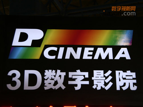 Ӱ DP CINEMA½йӰԺг