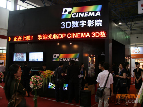 Ӱ DP CINEMA½йӰԺг