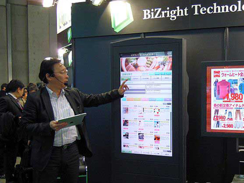 ֱִ֧ƣBiZright Technology