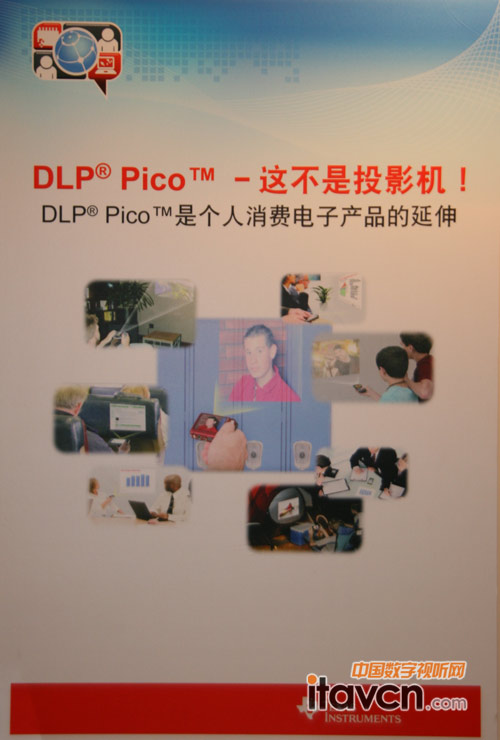 DLP Pico΢ͶоƬڸѵӲƷӦ