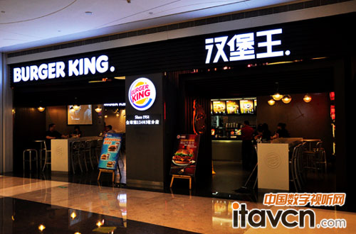 BurgerKing