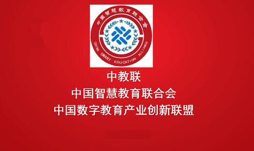 中国(上海)国际智慧教育及教育装备展
