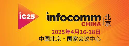 infocomm