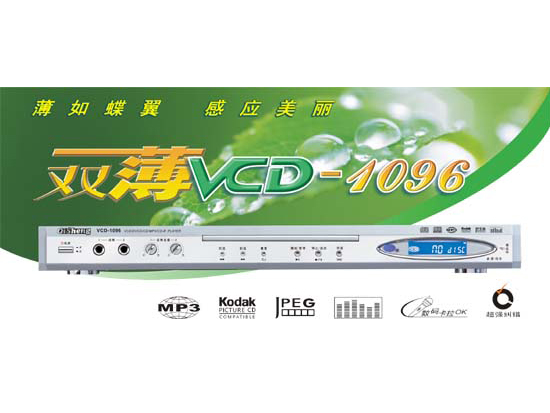 VCD-1096