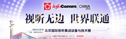 InfoComm 2016豸뼼չ