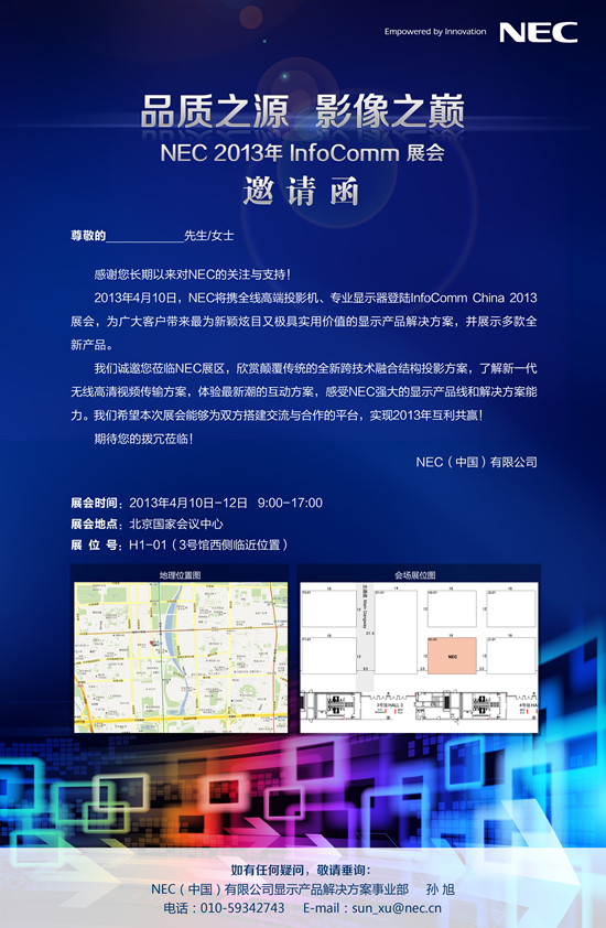 NEC 2013InfoCommչݰٲι
