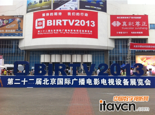 ²չBIRTV2013  һ廯