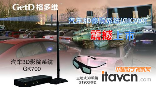 άȫ׿3DӰԺϵͳGK700ճ