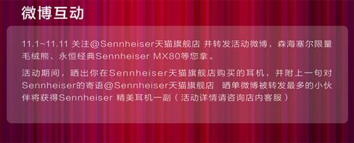˫ʮһĿ SennheiserһɶԿ