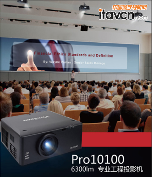 Pro10100רҵͶӰ