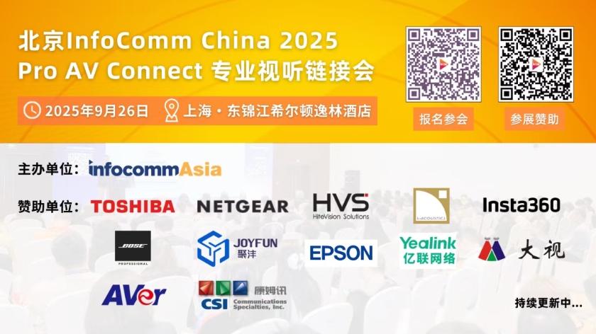 ֥йInfoComm China 2025ӻ
